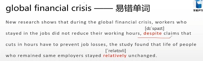 PTE口语RA预测Global financial crisis易错单词及音标展示