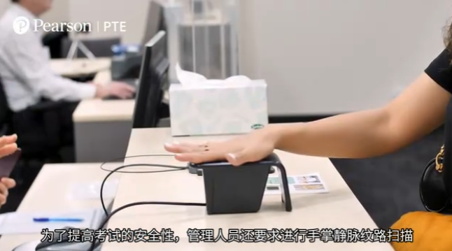 PTE考试流程：签到登记