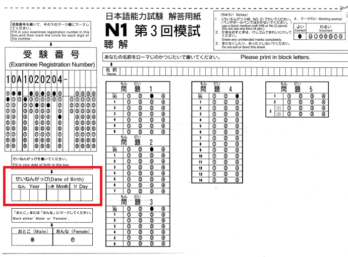 N1答题卡模板