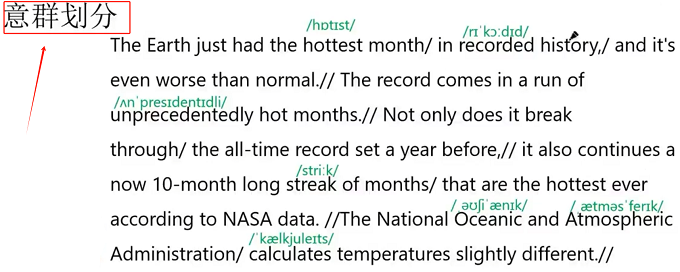 PTE口语RA预测讲解：Hottest month