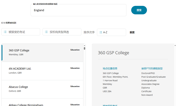 英国PTE成绩认可数量搜索