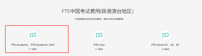 PTE考试的报名时间是什么时候？PTE报名条件