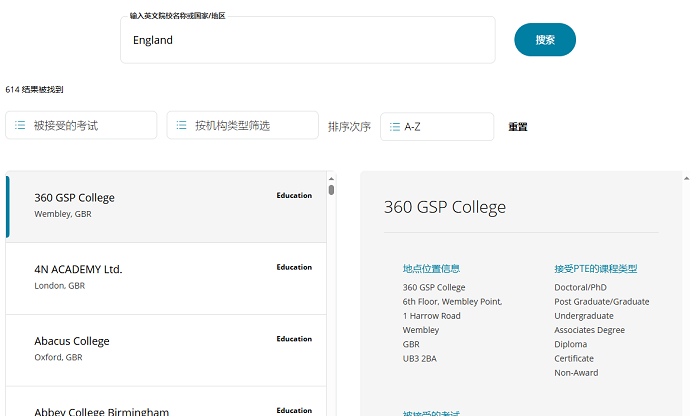 英国接受PTE的院校数量 英国接受PTE的院校数量