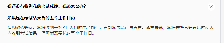 2024年11月份福州PTE考试时间及考点攻略