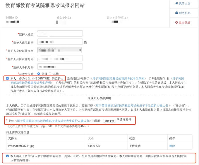 雅思考试报名未成年人报名