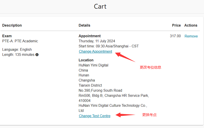 PTE报考流程——确认PTE考试信息