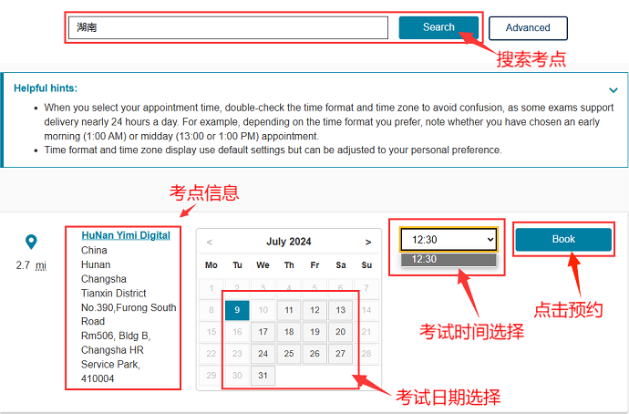PTE报考流程——选择预约考位