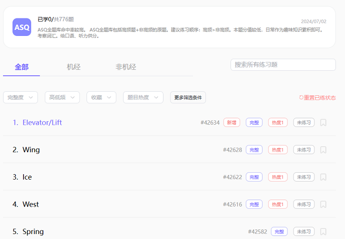 羊驼APPASQ题型训练
