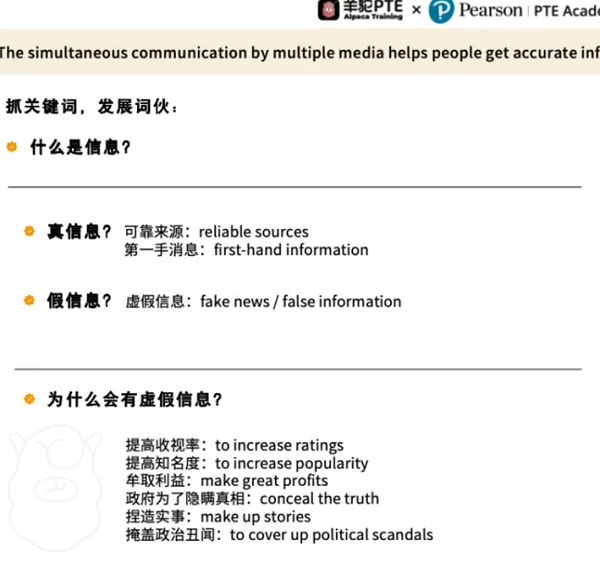 PTE写作WE技巧