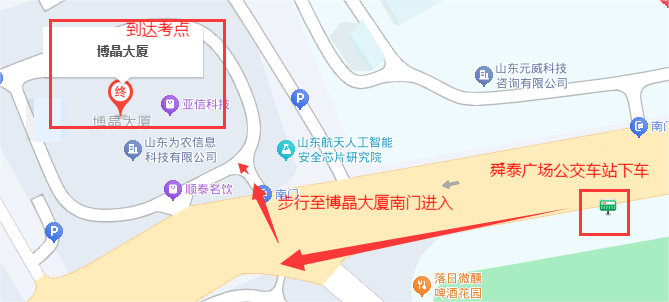 济南PTE考点路线图