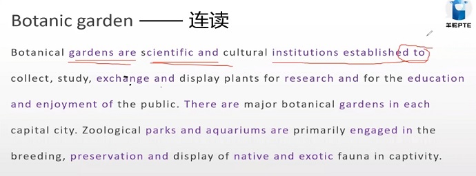 PTE口语RA例题Botanic garden连读分析