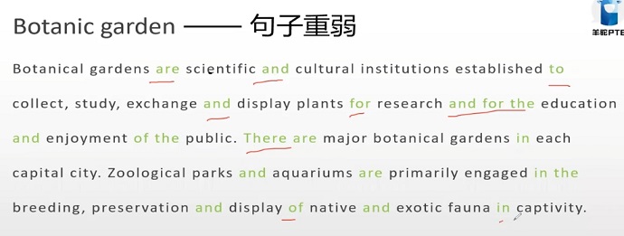 PTE口语RA例题Botanic garden句子重弱分析