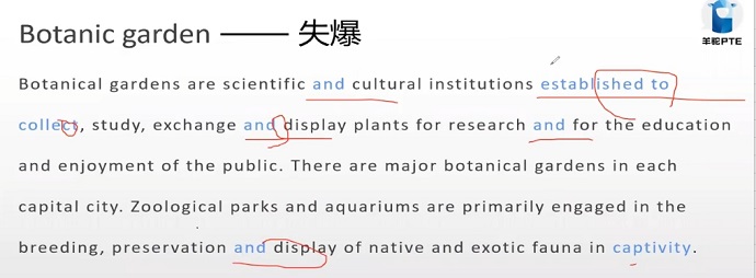 PTE口语RA例题Botanic garden失爆分析