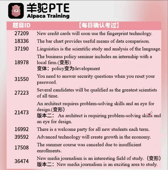 羊驼PTE每日预测wfd题型2