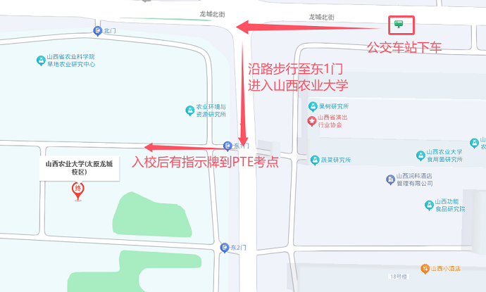 公交车站到太原PTE考点路线图