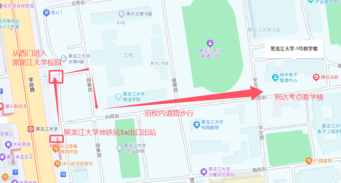 哈尔滨PTE考点路线图