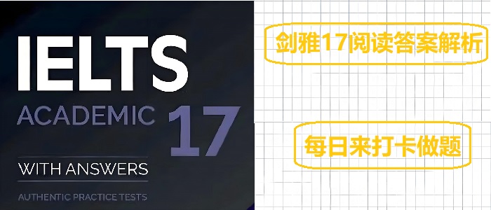 剑桥雅思17阅读答案解析Test3