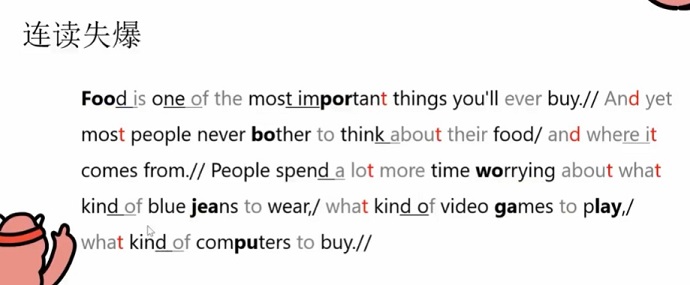 PTE口语RA例题Food连读失爆分析图