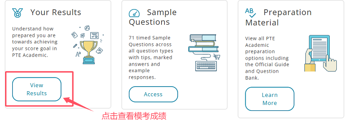 点击模考页面中的“View results”查看成绩