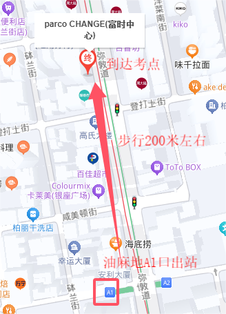 香港弥敦道PTE考点路线图