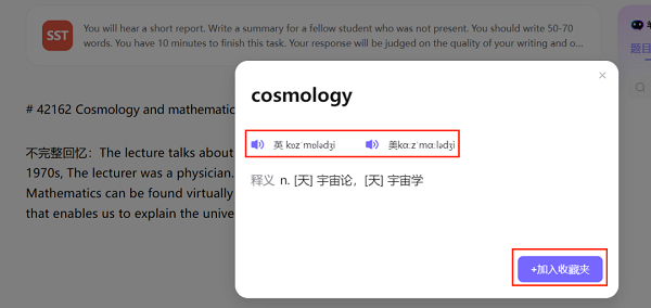 PTE换题季该怎么备考