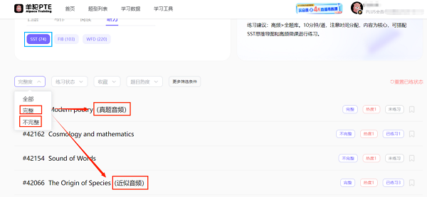 PTE换题季该怎么备考