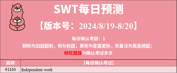 2024年8月19日PTE预测题更新