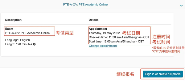 PTE Online怎么报名以及报名流程详解