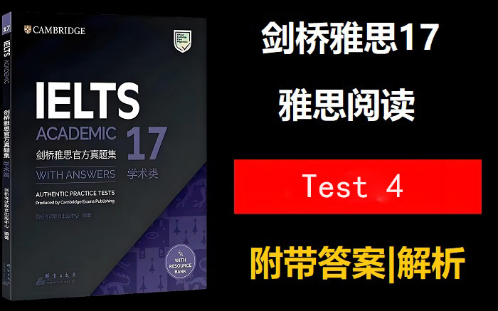 剑雅17阅读真题Test4 Passage1原文翻译