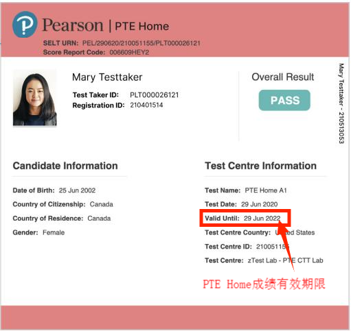 澳洲PTE Home成绩单有效期