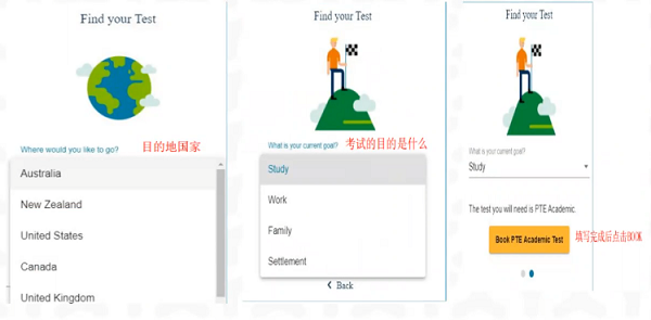 PTE UKVI怎么报名以及报名流程