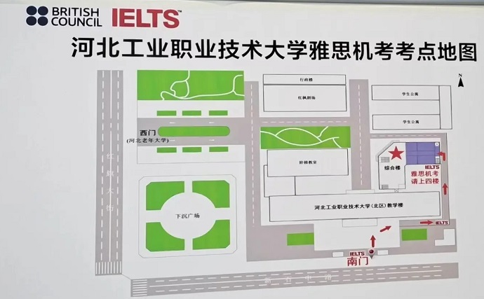 河北工业职业技术大学雅思考点地铁