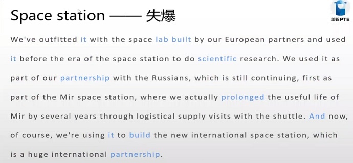 PTE口语RA例题Space station失爆分析