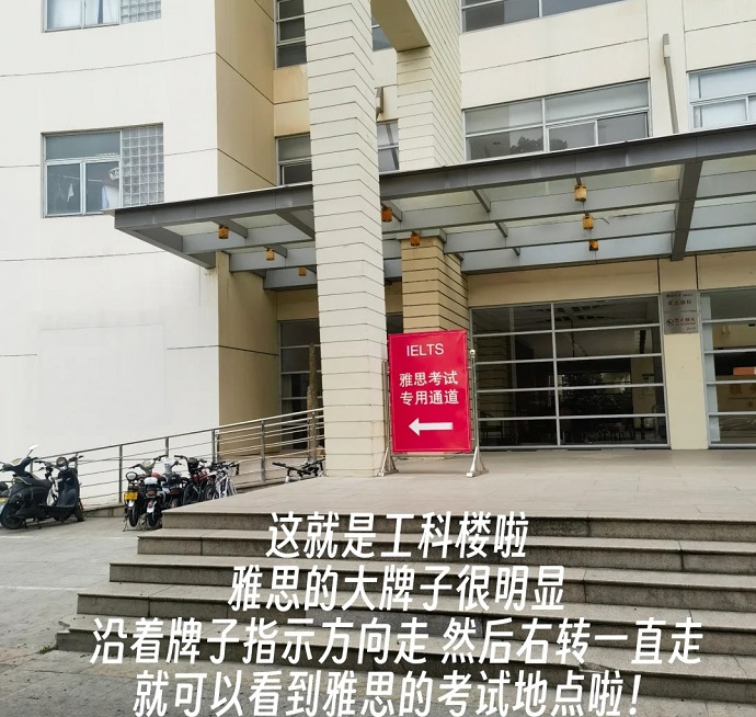 苏州大学雅思考点