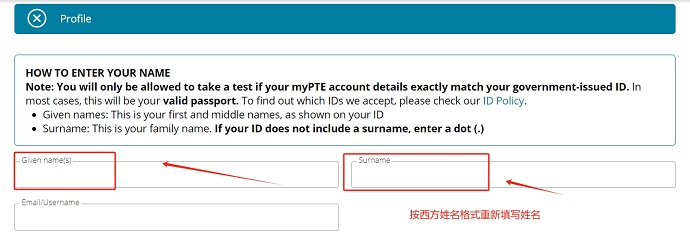 PTE考试报名个人信息修改-进行修改