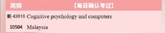 2024年6月21日PTE预测题每日更新来了！