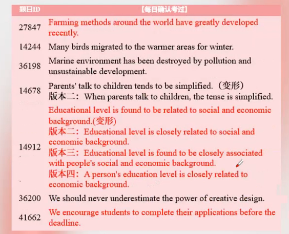 2024年5月21日PTE考试每日预测题更新