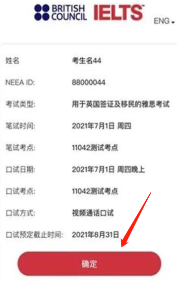 雅思机考口语预订小程序