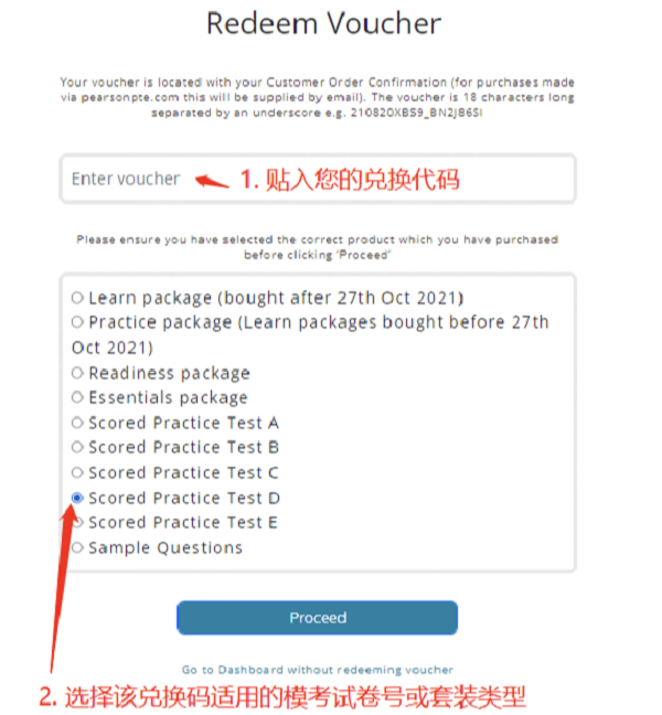 PTE模考试卷如何购买及兑换