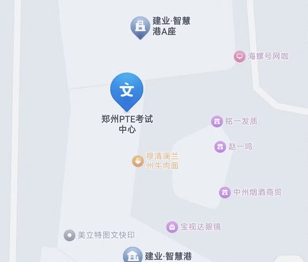 PTE考试河南郑州考试地址