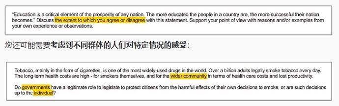 PTE写作WE题型答题技巧-不同观点描写