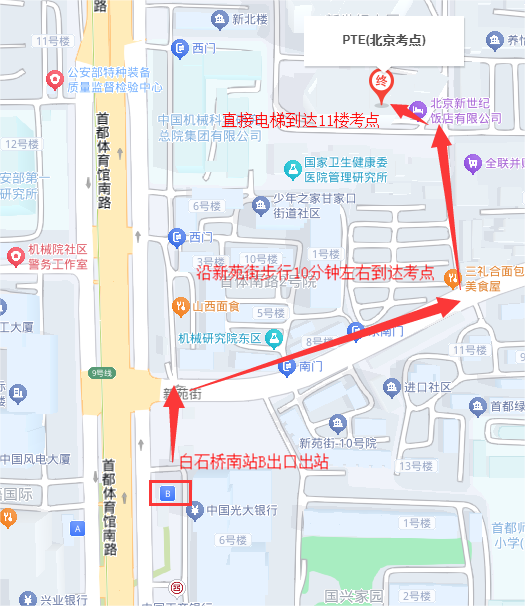 北京PTE考点路线图