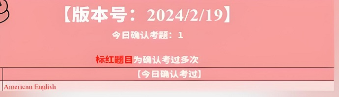 2024年2月19日PTE考试预测题