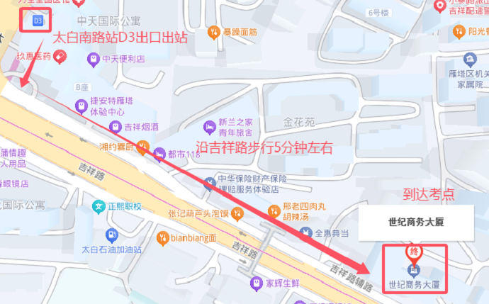 西安PTE考点路线图