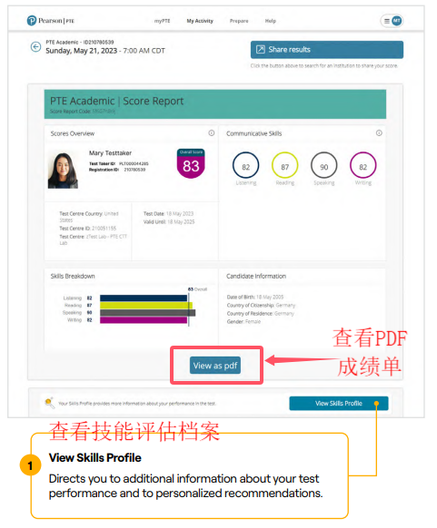 PTE成绩单PDF格式查看