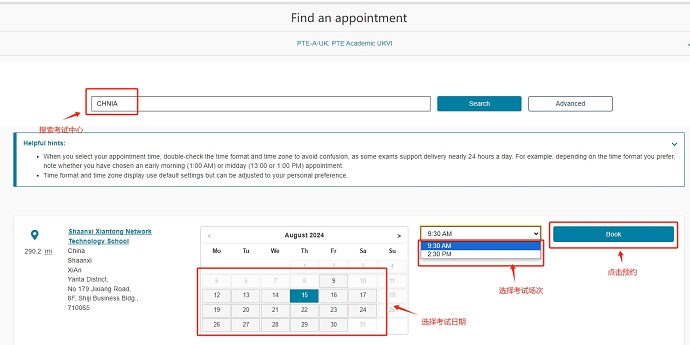2024年PTE Academic UKVI报名流程-考试预约