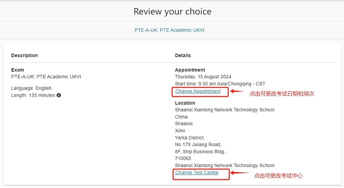 2024年PTE Academic UKVI报名流程-考位确定