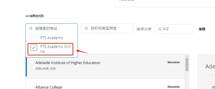 PTE Online成绩澳洲认可院校查询步骤4