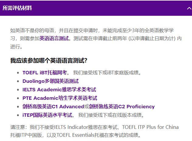 上海纽约大学PTE要求