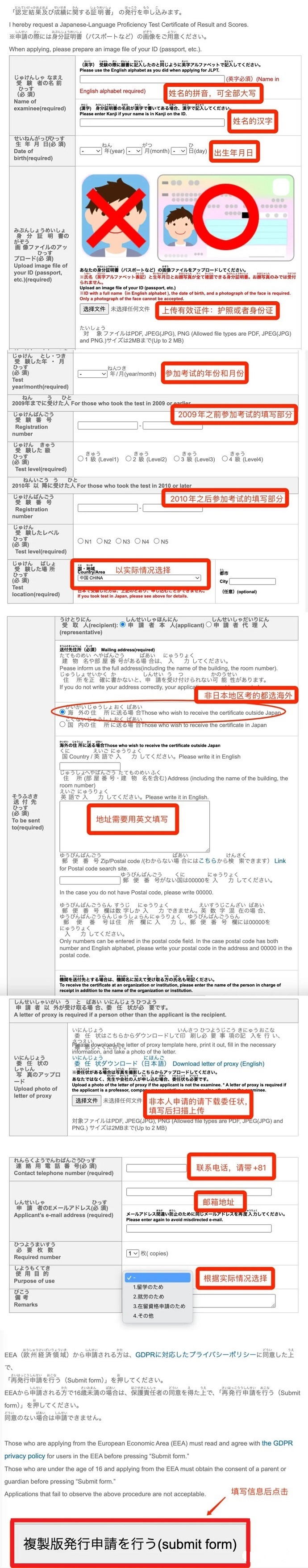 日语考试成绩单申请